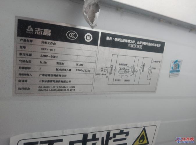 志高酒柜客户电话是多少？-第3张图片-索能光电网