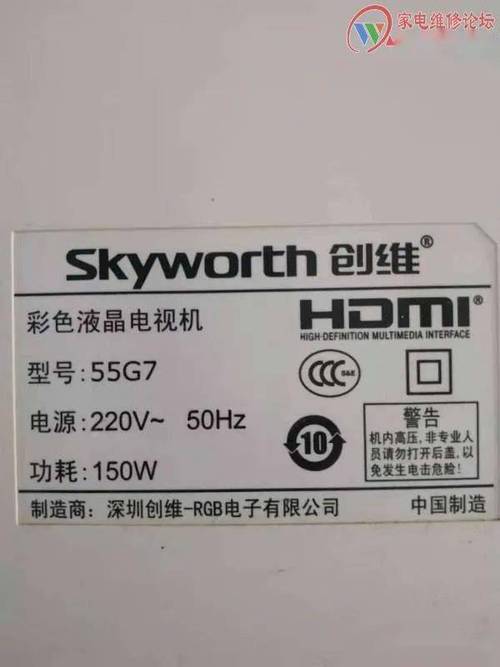 创维电视维修电话是多少？-第1张图片-索能光电网