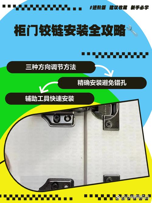 橱门合叶安装步骤是怎样的？-第1张图片-索能光电网