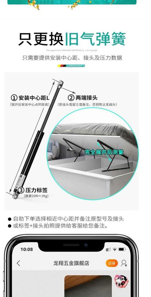 床下液压杆安装步骤是怎样的？-第3张图片-索能光电网