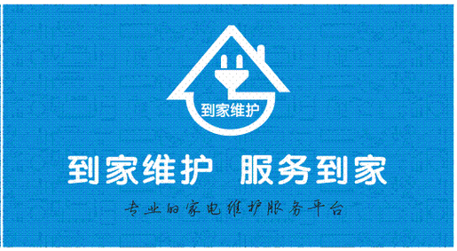 东莞上门家电维修电话是多少？-第2张图片-索能光电网