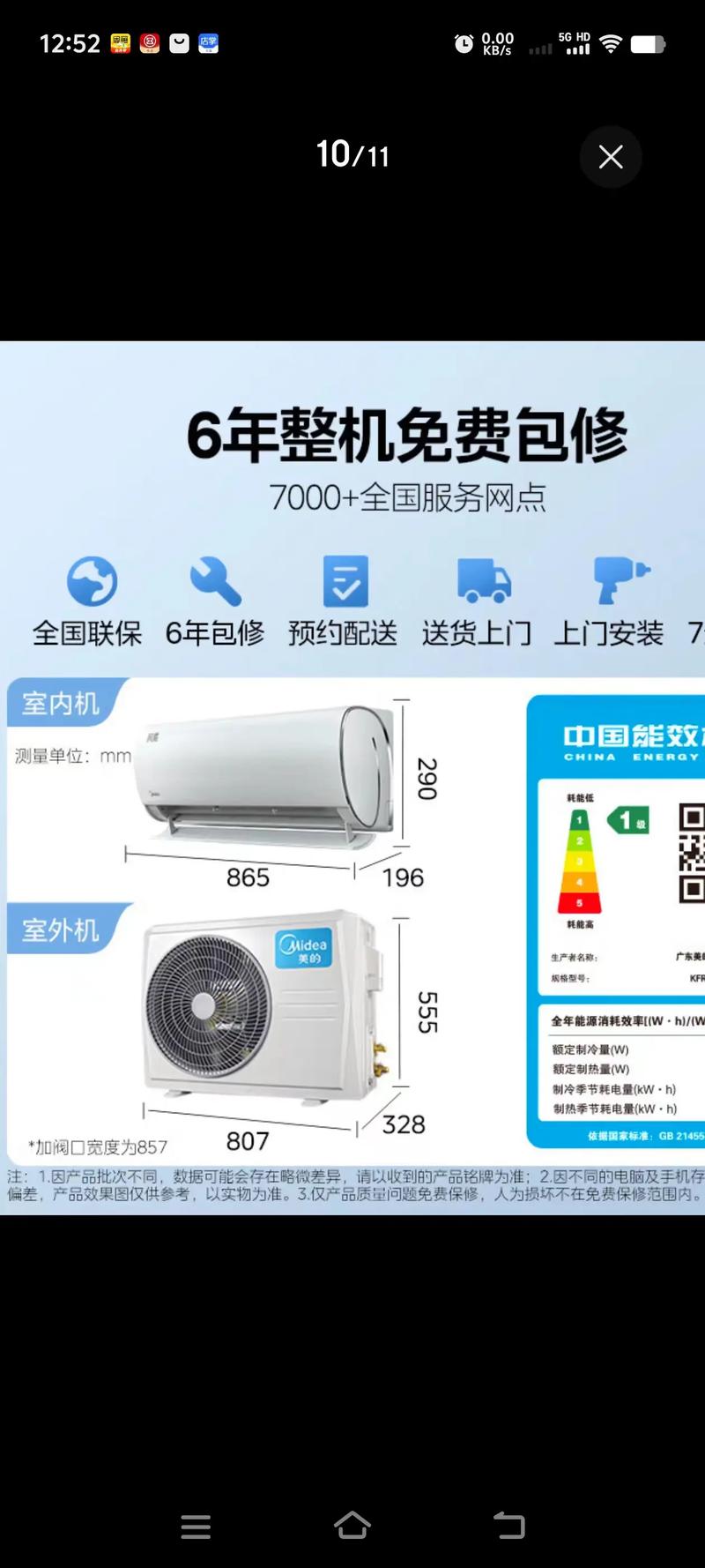 北京春兰空调官方电话-第1张图片-索能光电网 北京春兰空调官方电话-第1张图片-索能光电网