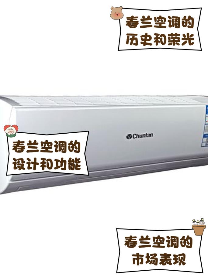 北京春兰空调官方电话-第2张图片-索能光电网
