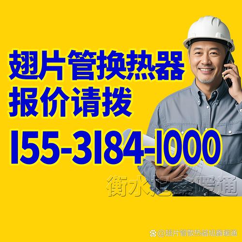 恒热器清洗电话是多少？-第3张图片-索能光电网