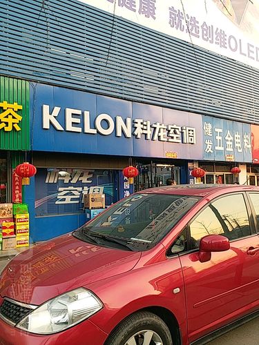 科龙空调维修电话最近有更新吗？-第2张图片-索能光电网