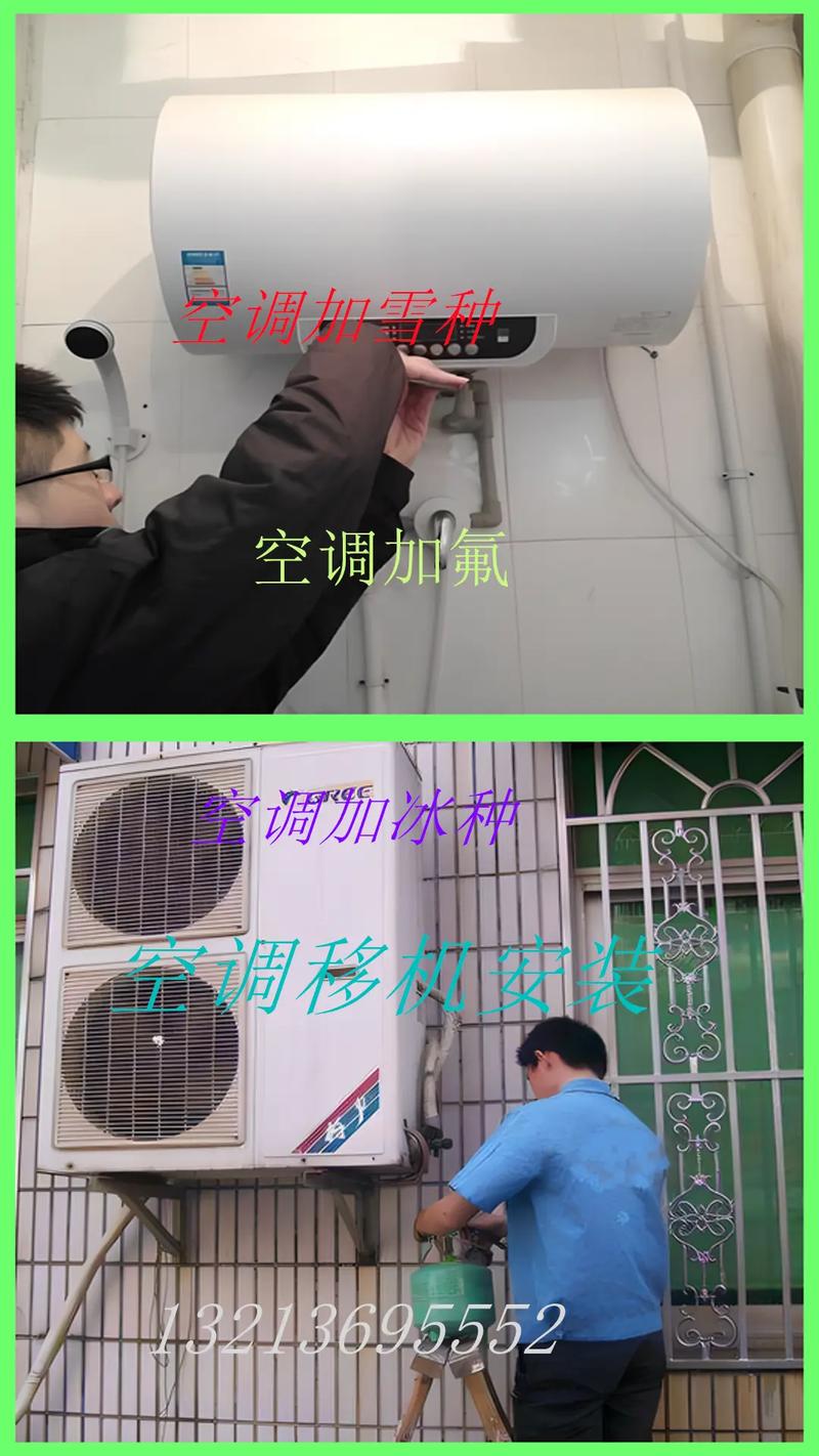 深圳空调加雪种电话多少？-第2张图片-索能光电网