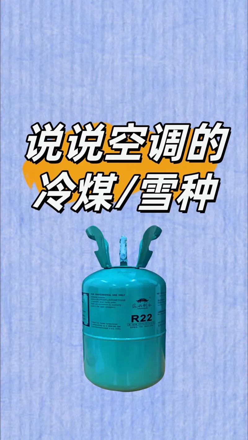 深圳空调加雪种电话多少？-第3张图片-索能光电网