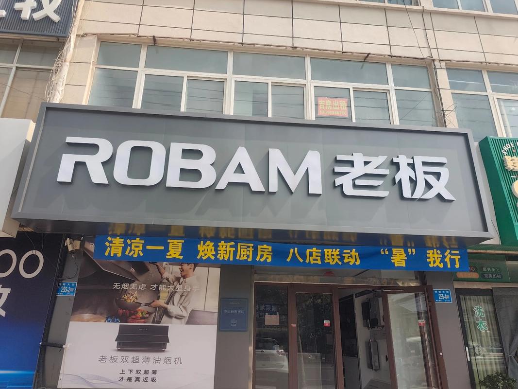 老板电器重庆售后电话是多少？-第2张图片-索能光电网