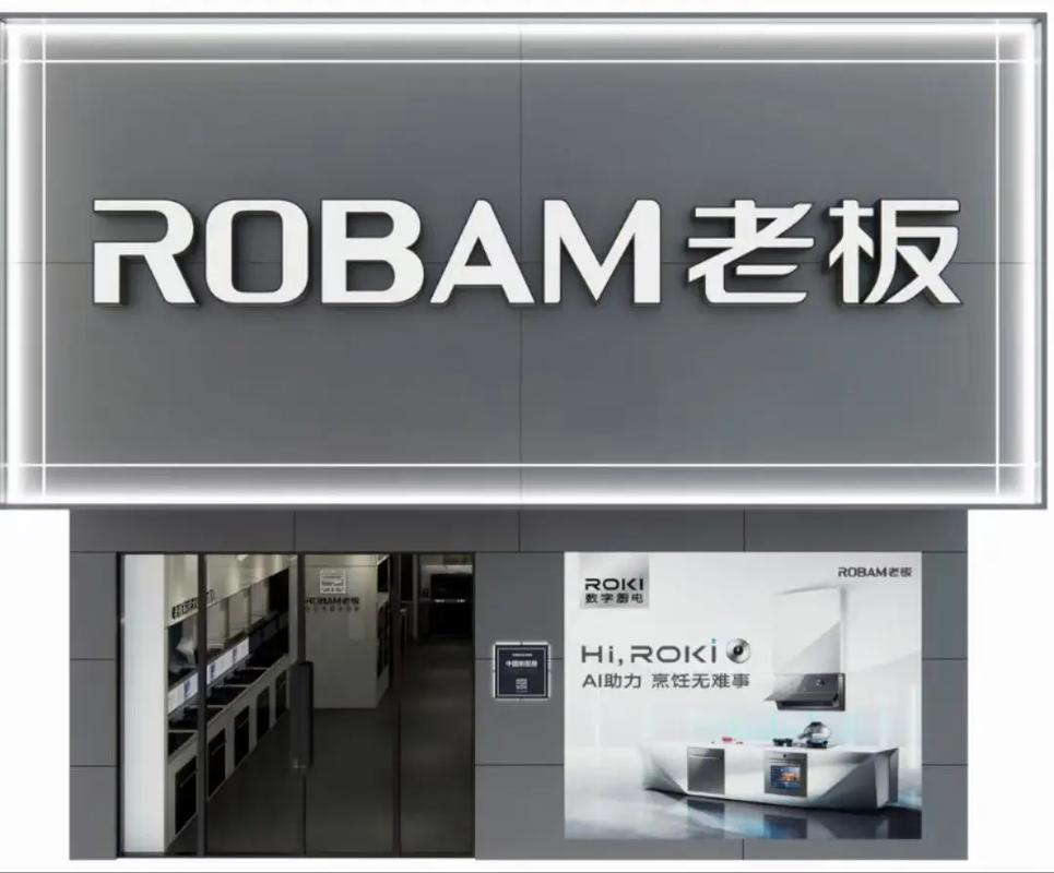 老板电器重庆售后电话是多少？-第3张图片-索能光电网