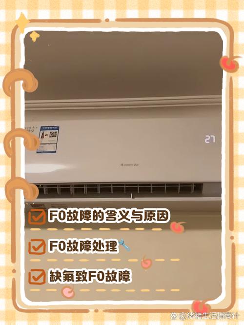 格力空调F3故障码是什么原因？-第2张图片-索能光电网