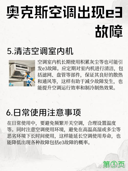 传感器故障显示E3是什么原因？-第2张图片-索能光电网