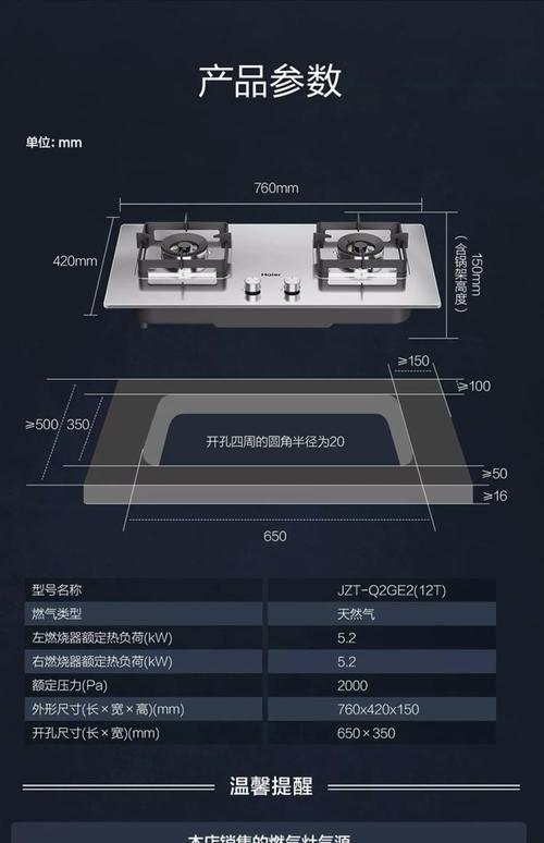 海尔燃气灶e1故障怎么办？-第1张图片-索能光电网
