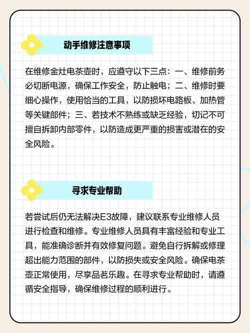 金灶电茶壶e5故障怎么修？-第1张图片-索能光电网