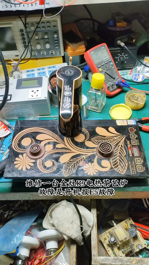 金灶电茶壶e5故障怎么修？-第2张图片-索能光电网