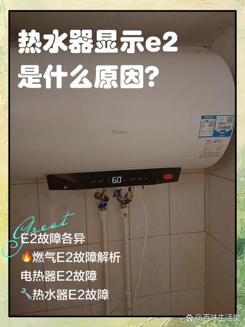 容声热水器E4故障怎么办？-第3张图片-索能光电网