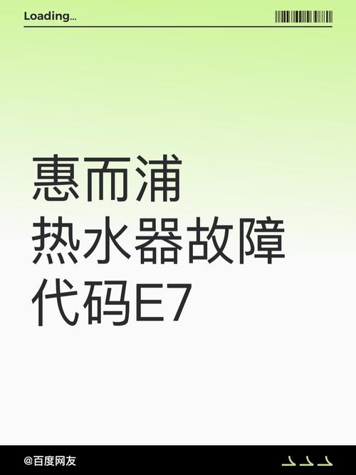 惠尔浦空调E7故障怎么办？-第3张图片-索能光电网