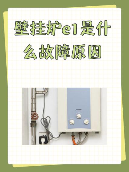 燃气壁挂炉A2故障怎么解决？-第3张图片-索能光电网