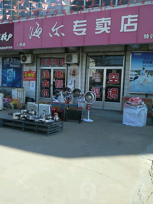 江门海尔维修电话是多少?-第2张图片-索能光电网 江门海尔维修电话是多少?-第2张图片-索能光电网