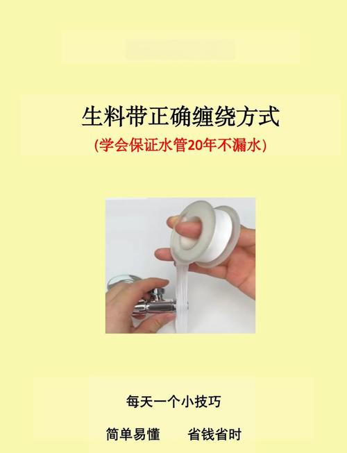 淋浴生料带粘太牢，怎么快速去除？-第3张图片-索能光电网