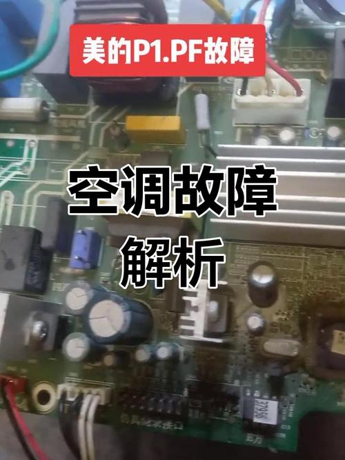 天加天花机故障F3是什么原因？-第3张图片-索能光电网