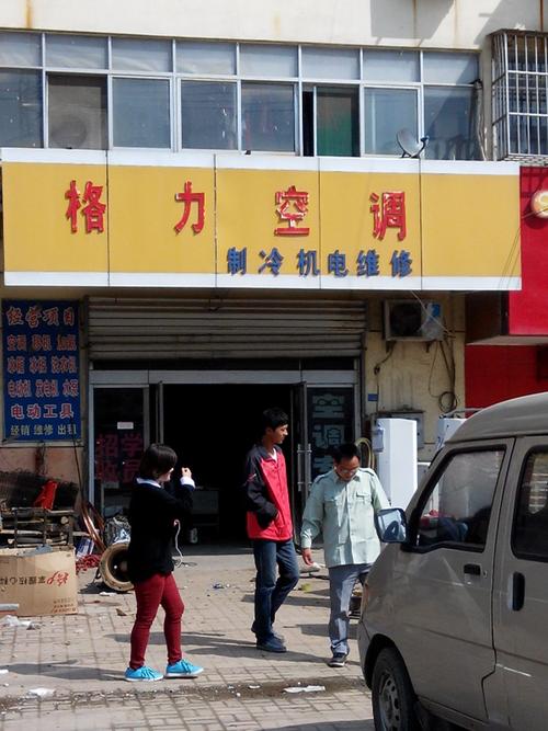 楁力空调维修电话是多少？-第2张图片-索能光电网