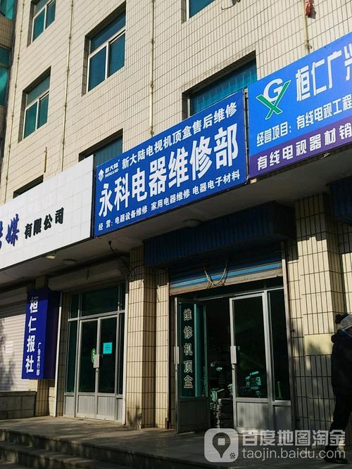 官方电器维修电话是多少？-第3张图片-索能光电网