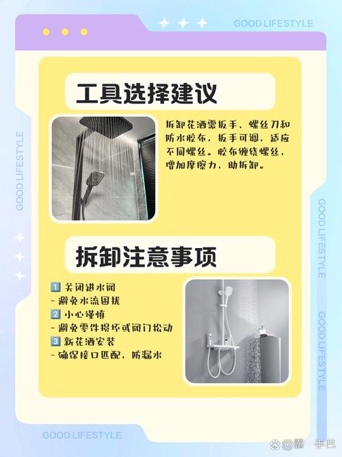 浴室喷洒头怎么拆卸？-第3张图片-索能光电网