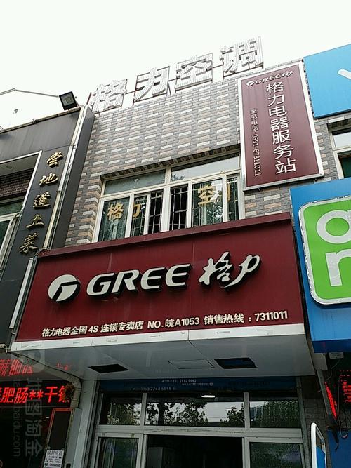 杭州格力家电维修电话是多少？-第1张图片-索能光电网