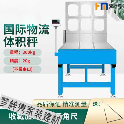 物流材积重计算公式是什么?-第3张图片-索能光电网 物流材积重计算公式是什么?-第3张图片-索能光电网