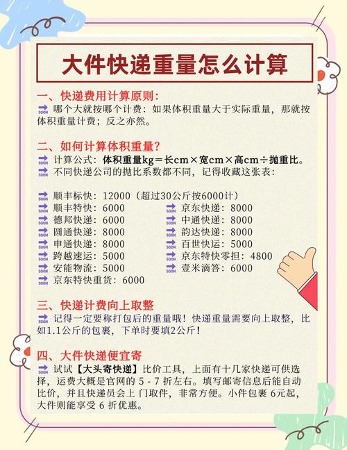 物流材积重计算公式是什么?-第1张图片-索能光电网 物流材积重计算公式是什么?-第1张图片-索能光电网