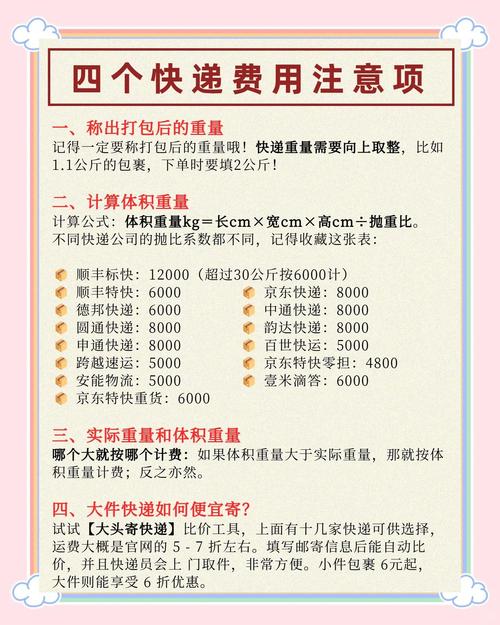 物流材积重计算公式是什么?-第2张图片-索能光电网 物流材积重计算公式是什么?-第2张图片-索能光电网