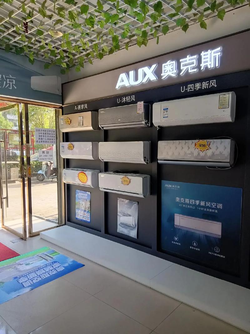 科龙奥克斯空调售后电话是多少？-第2张图片-索能光电网