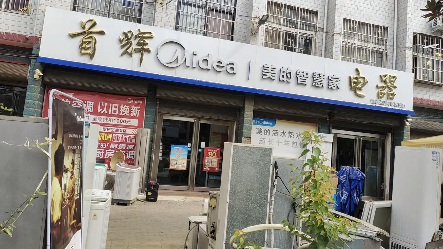 美的长沙总代理电话-第1张图片-索能光电网