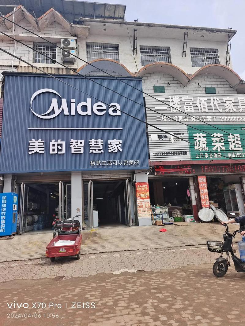 美的长沙总代理电话-第3张图片-索能光电网