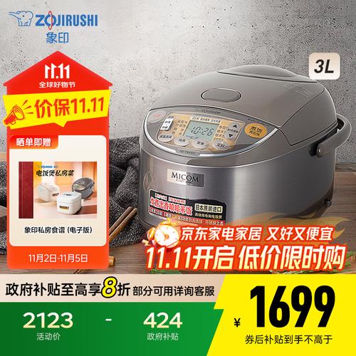 象印电饭煲售后电话是多少？-第2张图片-索能光电网