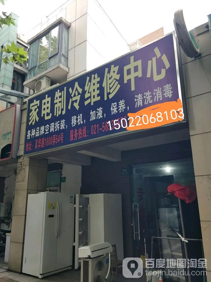 房子空调加氟电话是多少？-第1张图片-索能光电网