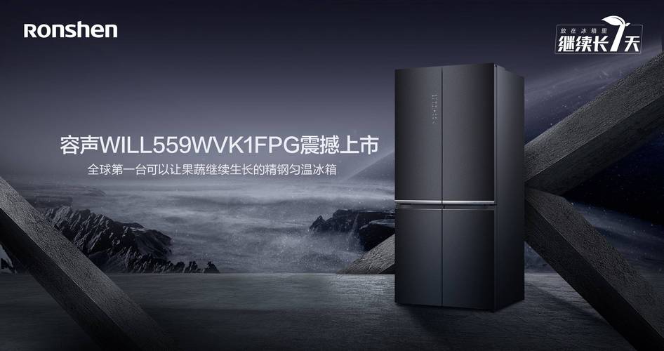 容声冰箱宁海维修电话是多少？-第3张图片-索能光电网