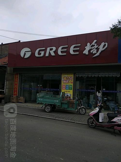 江苏盐城格力维修电话是多少？-第1张图片-索能光电网