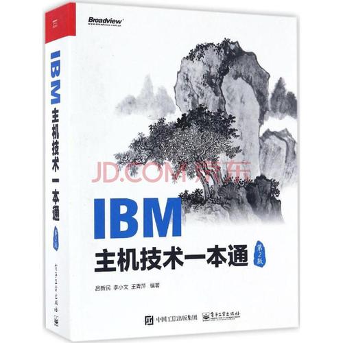 IBM技术客服电话是多少？-第3张图片-索能光电网