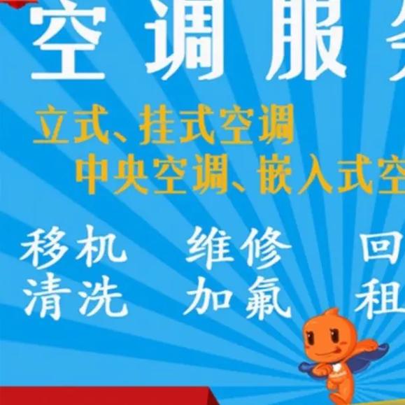 太原安装空调电话是多少？-第1张图片-索能光电网