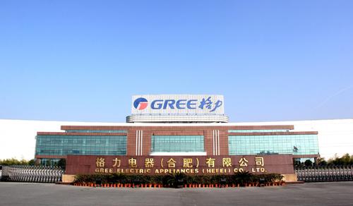 安徽格力工厂电话是多少？-第2张图片-索能光电网