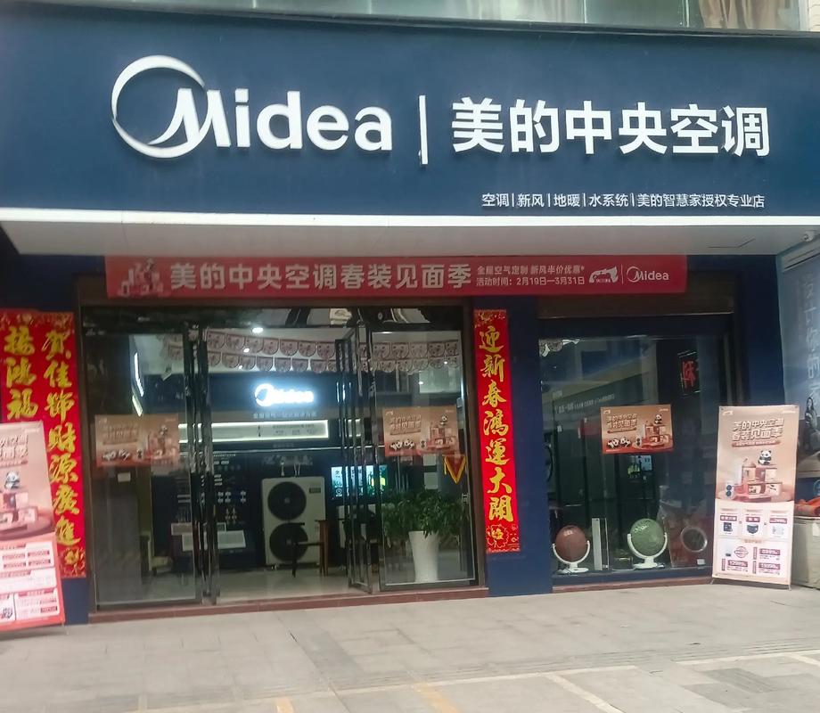 美的沈阳售后电话是多少？-第2张图片-索能光电网