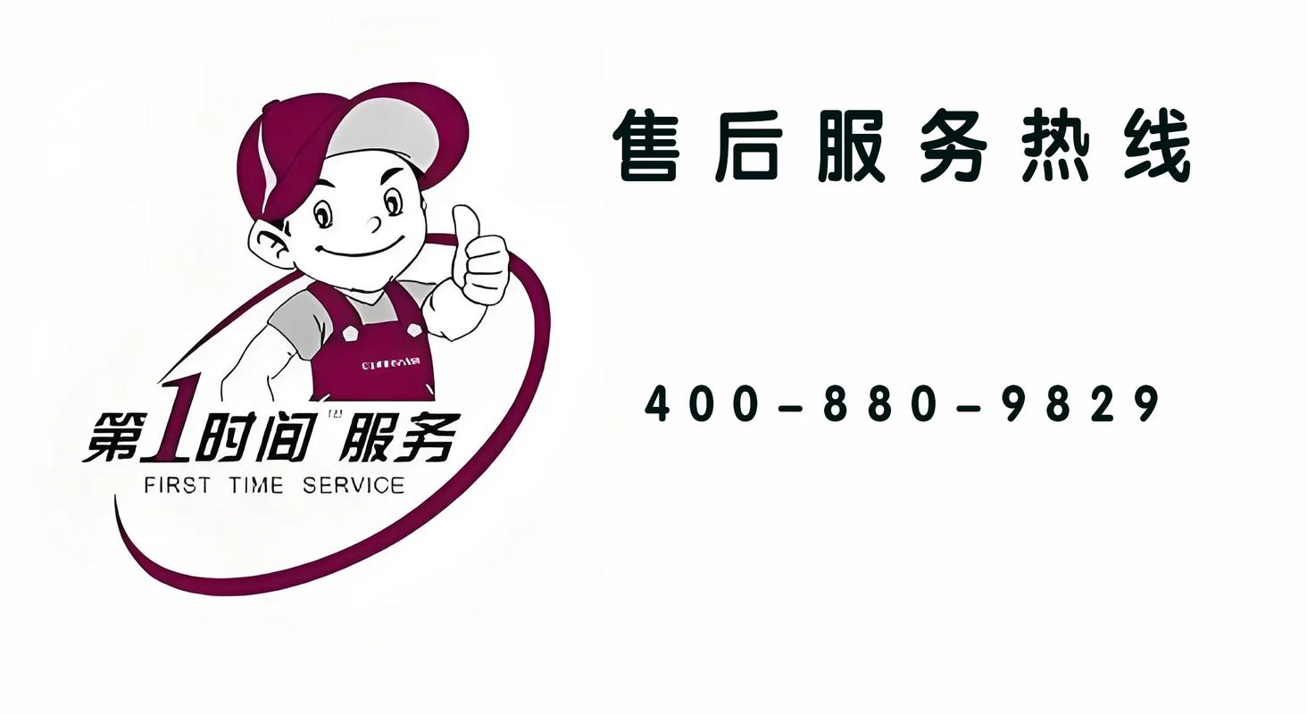 安装售后服务电话是多少？-第2张图片-索能光电网