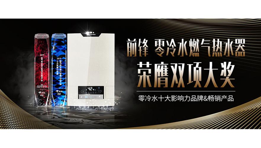 前锋电器全国客服电话是多少？-第2张图片-索能光电网