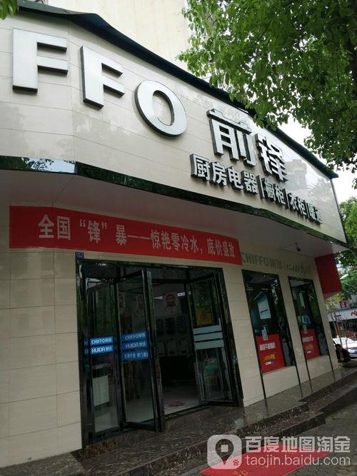 前锋电器全国客服电话是多少？-第1张图片-索能光电网