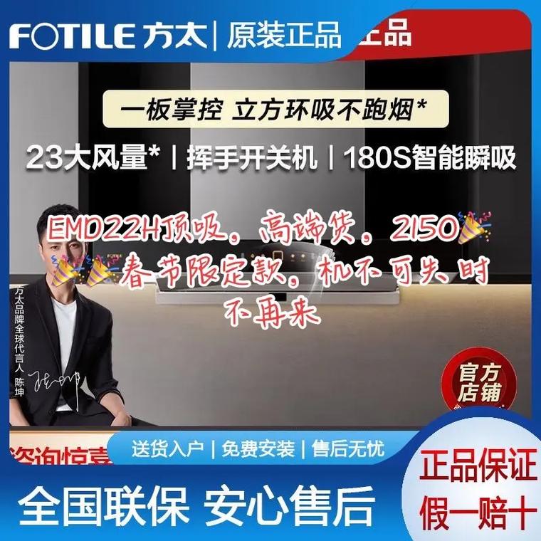 方太河南服务电话是多少？-第2张图片-索能光电网