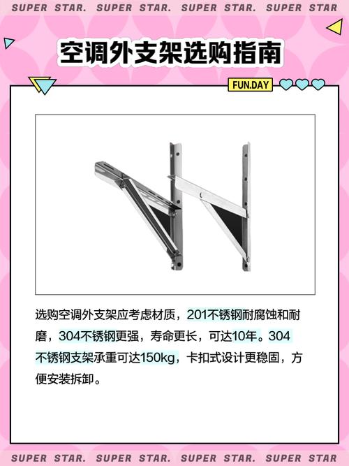 京联空调支架电话-第1张图片-索能光电网