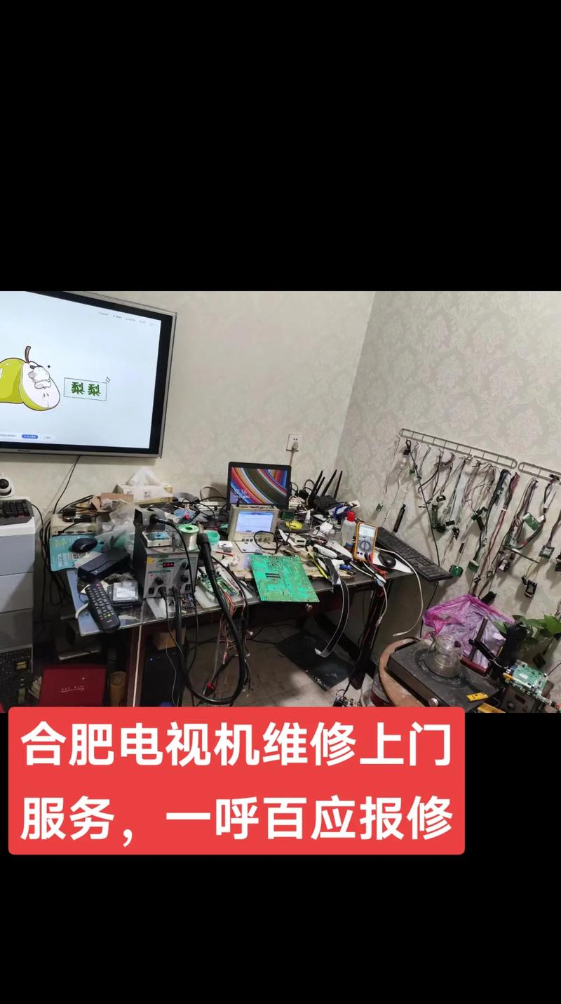 合肥电视报修电话-第1张图片-索能光电网