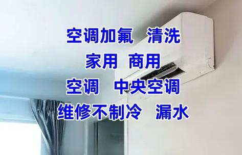 空调维修加雪种电话-第3张图片-索能光电网