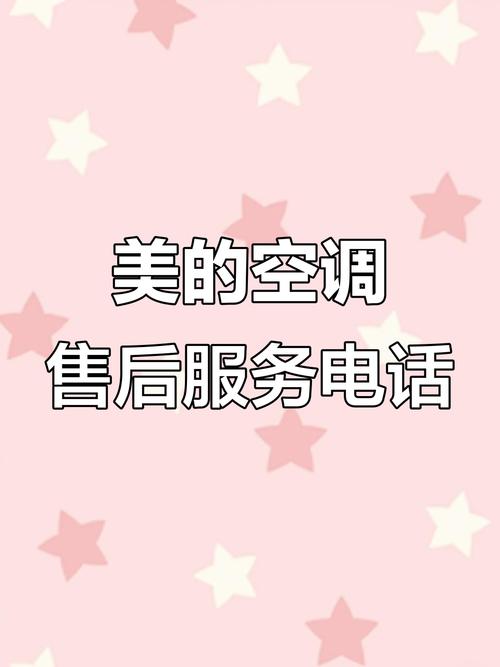 美的精密空调售后电话是多少?-第1张图片-索能光电网 美的精密空调售后电话是多少?-第1张图片-索能光电网